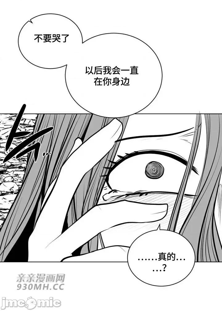 新世界之魔物猎手 新世界之魔物猎手-第85话 第81页