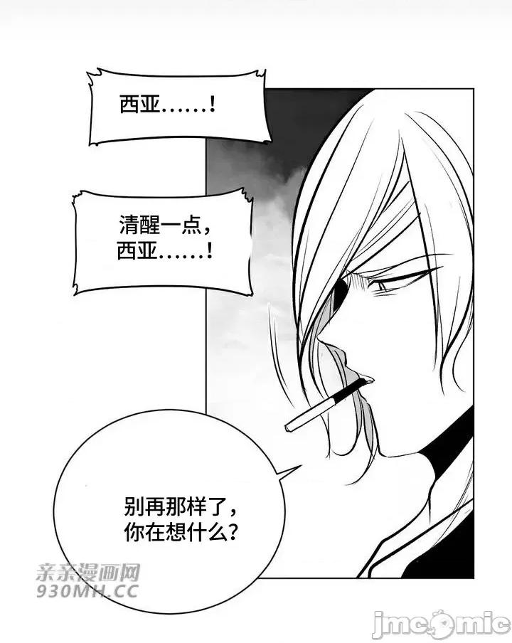 新世界之魔物猎手 新世界之魔物猎手-第85话 第84页