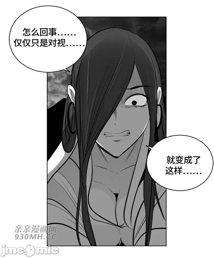 新世界之魔物猎手 新世界之魔物猎手-第85话 第85页
