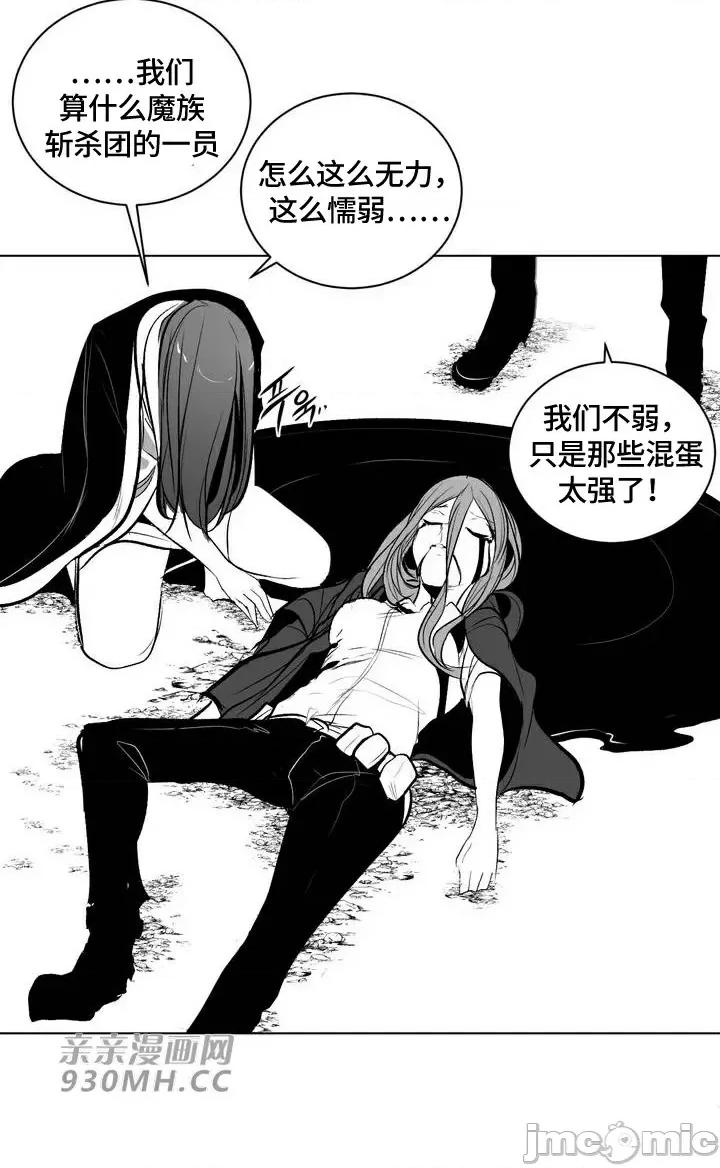 新世界之魔物猎手 新世界之魔物猎手-第85话 第86页