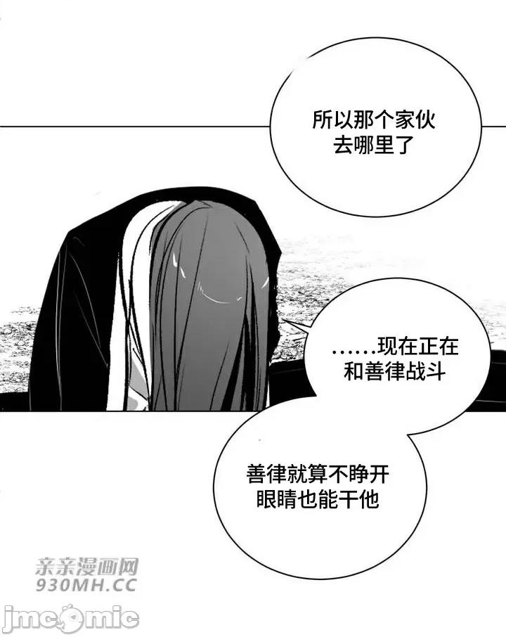 新世界之魔物猎手 新世界之魔物猎手-第85话 第89页