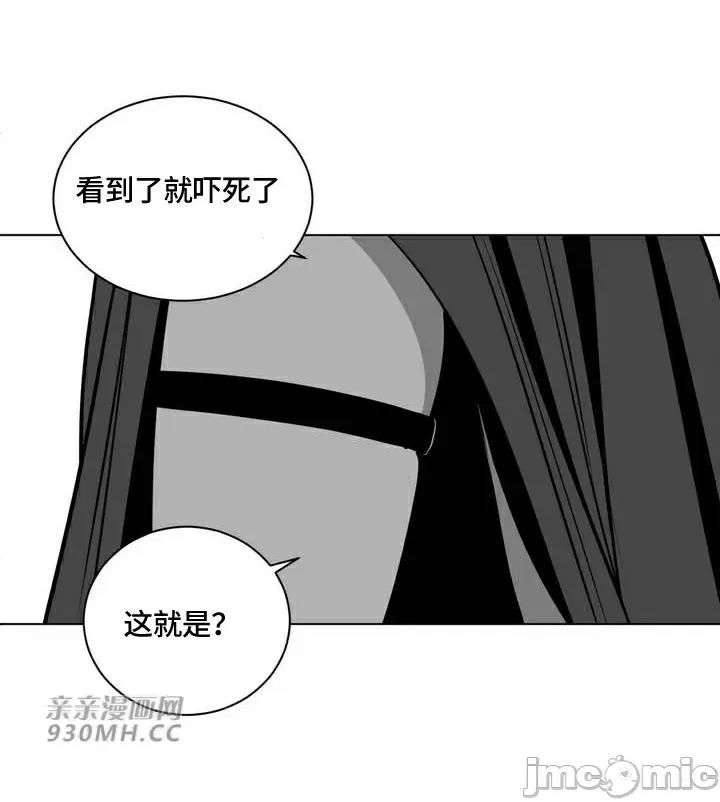 新世界之魔物猎手 新世界之魔物猎手-第85话 第91页