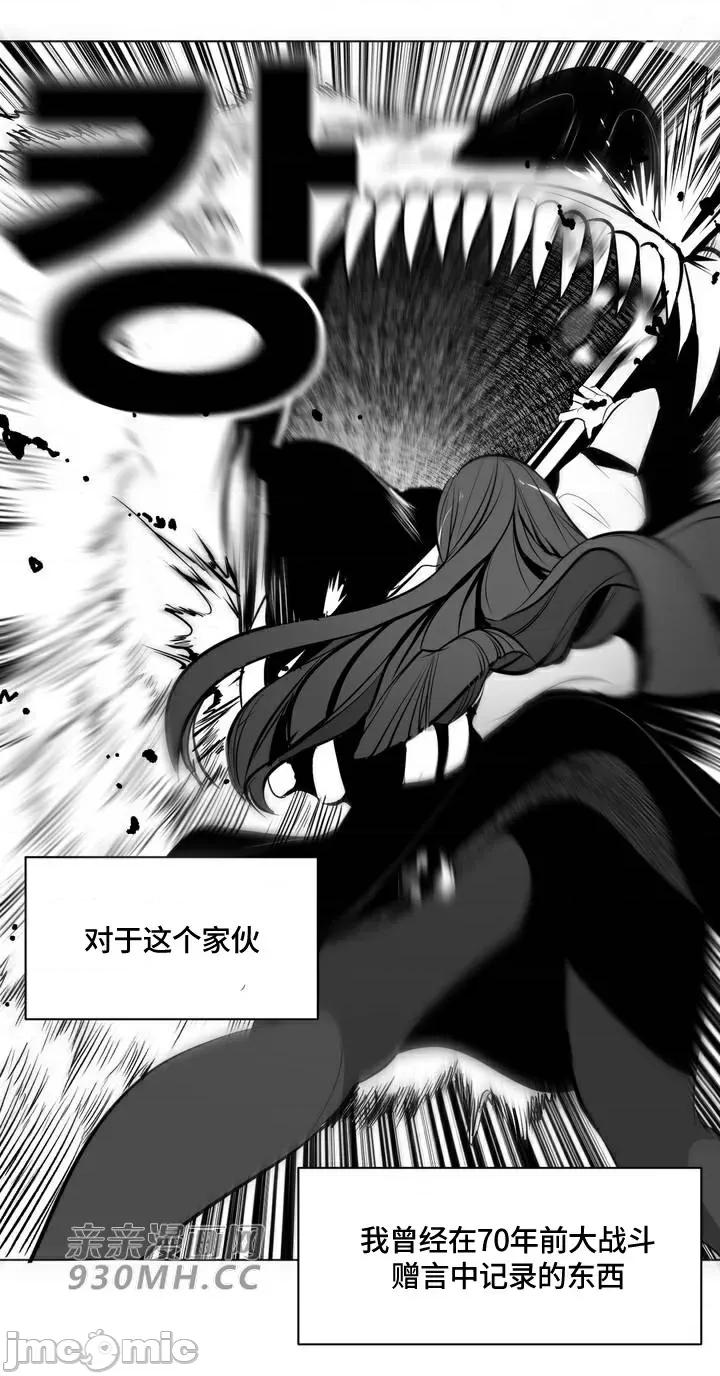 新世界之魔物猎手 新世界之魔物猎手-第85话 第95页
