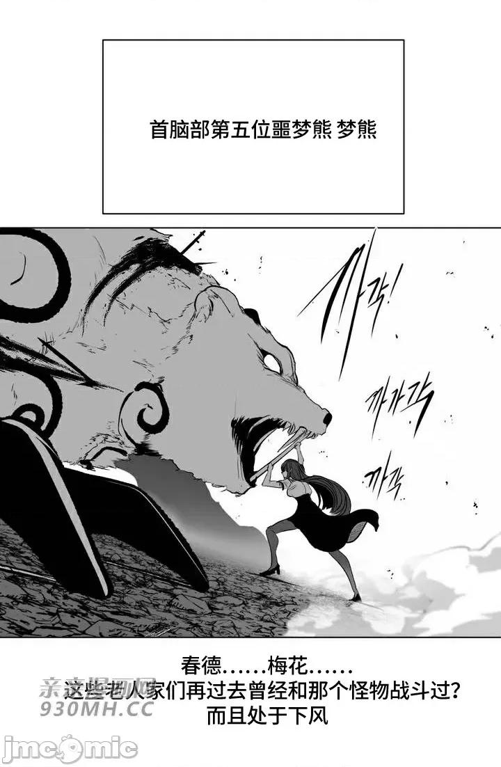 新世界之魔物猎手 新世界之魔物猎手-第85话 第97页