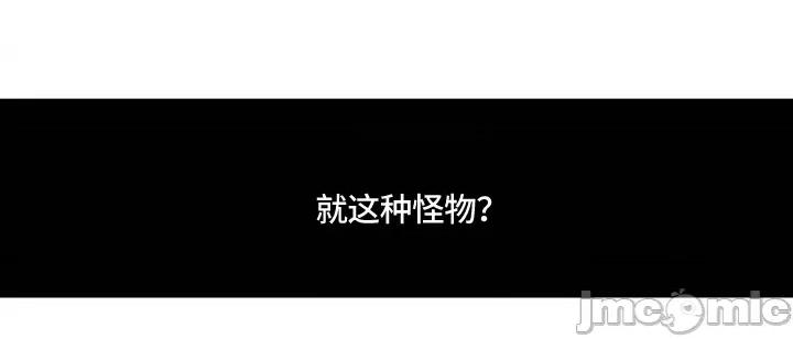 新世界之魔物猎手 新世界之魔物猎手-第85话 第99页
