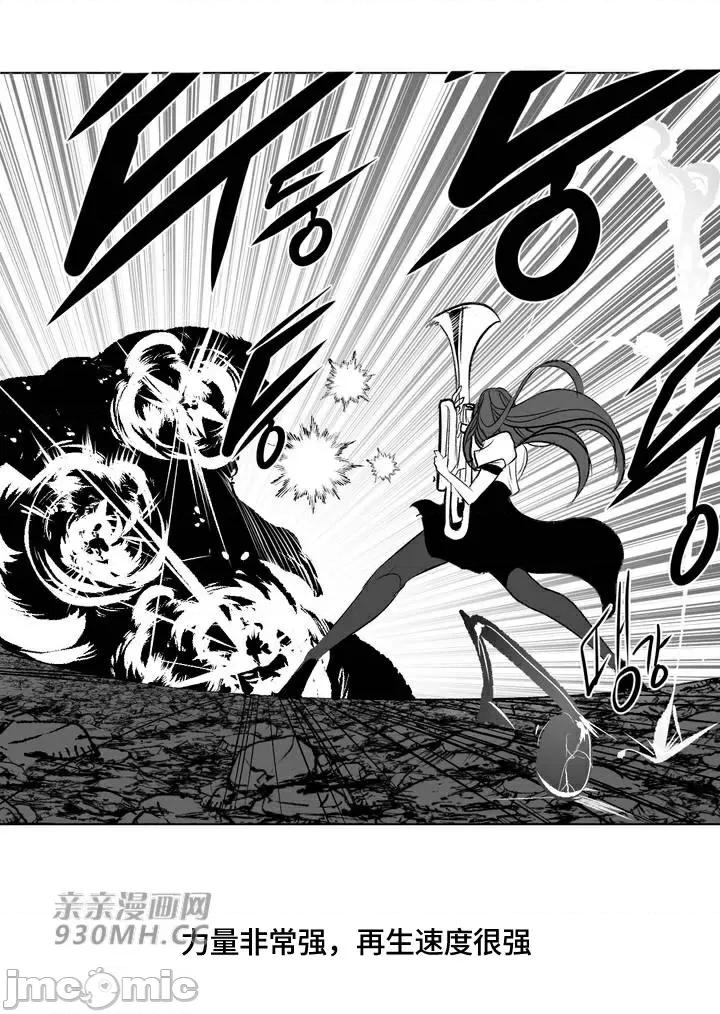 新世界之魔物猎手 新世界之魔物猎手-第85话 第104页