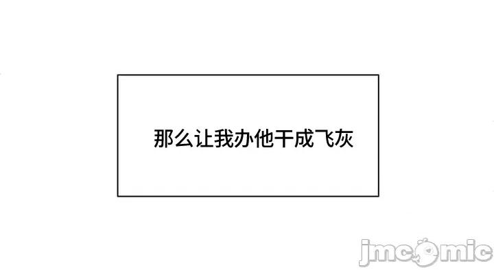 新世界之魔物猎手 新世界之魔物猎手-第85话 第106页