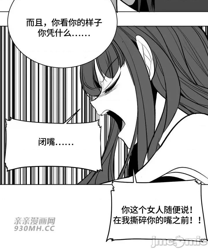 新世界之魔物猎手 新世界之魔物猎手-第85话 第114页