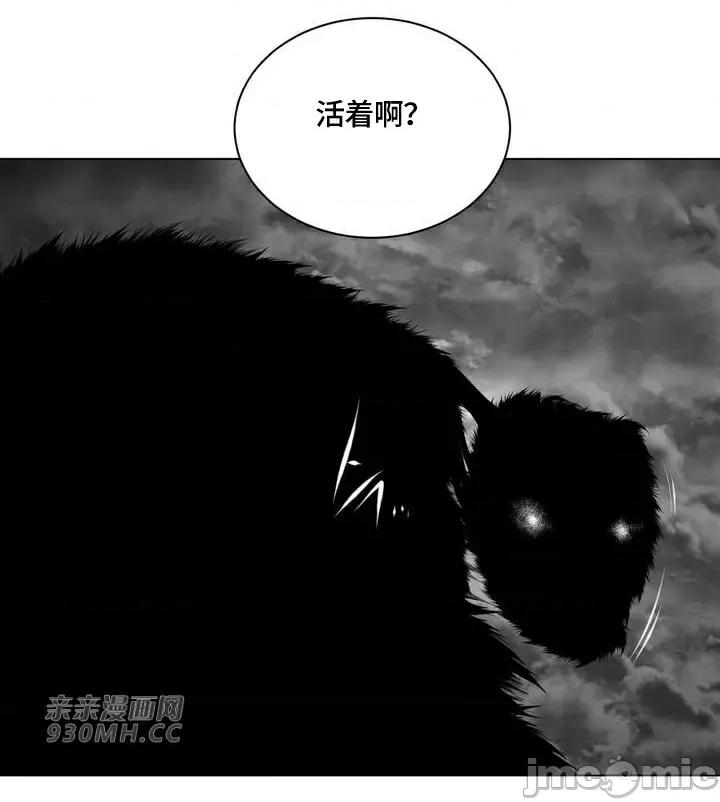 新世界之魔物猎手 新世界之魔物猎手-第85话 第116页