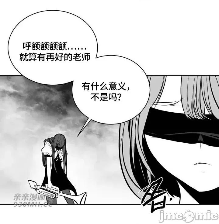 新世界之魔物猎手 新世界之魔物猎手-第85话 第117页