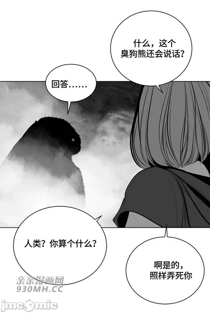 新世界之魔物猎手 新世界之魔物猎手-第85话 第119页