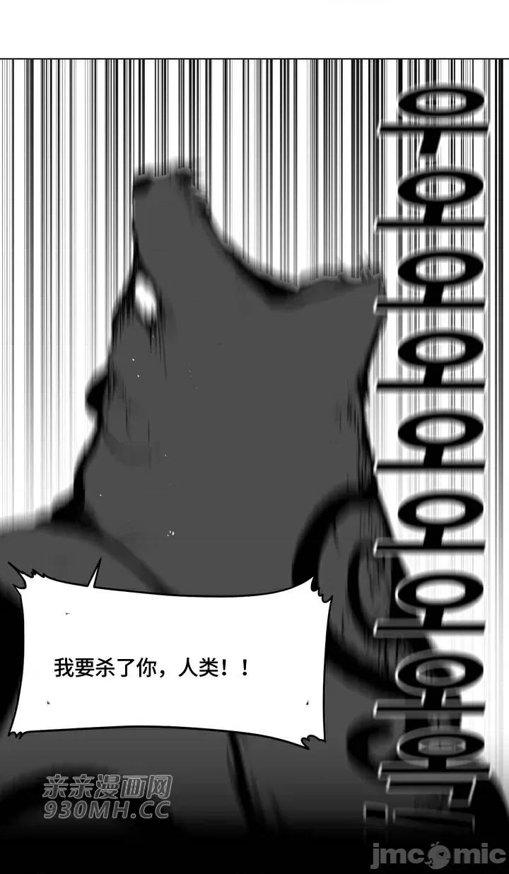 新世界之魔物猎手 新世界之魔物猎手-第85话 第122页