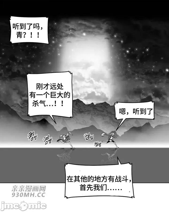 新世界之魔物猎手 新世界之魔物猎手-第85话 第123页
