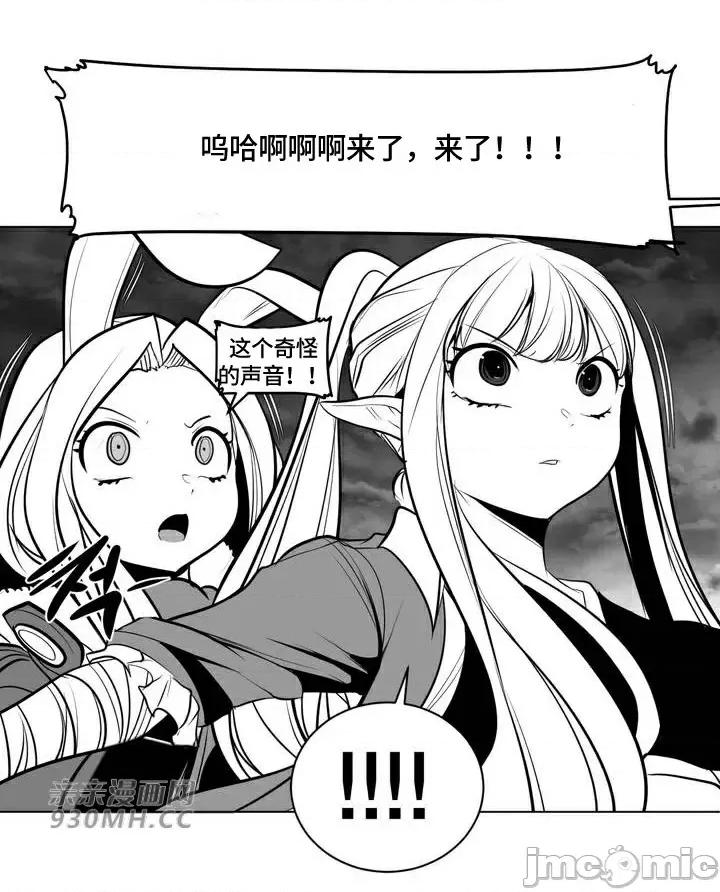 新世界之魔物猎手 新世界之魔物猎手-第85话 第124页
