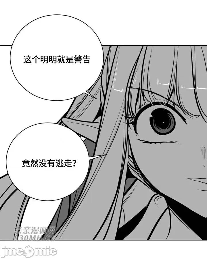 新世界之魔物猎手 新世界之魔物猎手-第85话 第126页