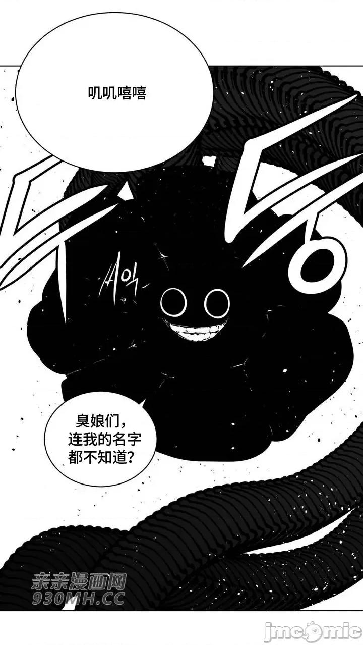 新世界之魔物猎手 新世界之魔物猎手-第85话 第127页