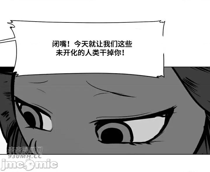 新世界之魔物猎手 新世界之魔物猎手-第86话 第5页