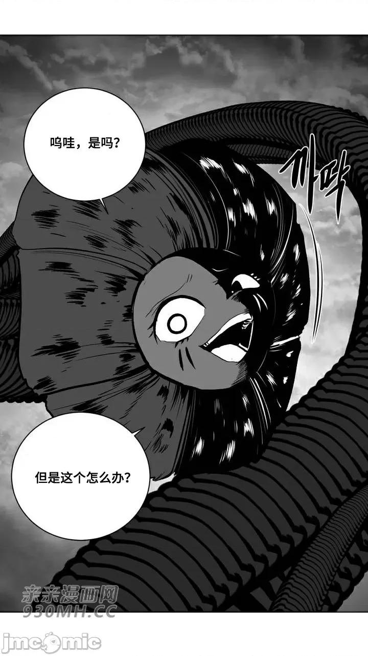 新世界之魔物猎手 新世界之魔物猎手-第86话 第8页