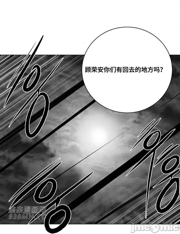 新世界之魔物猎手 新世界之魔物猎手-第86话 第9页