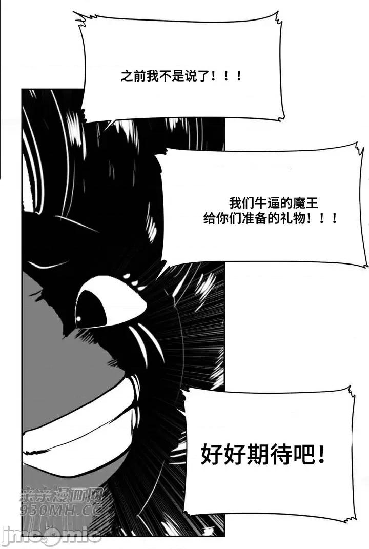 新世界之魔物猎手 新世界之魔物猎手-第86话 第18页