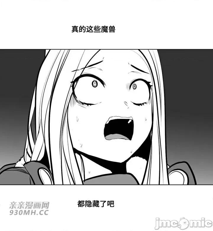 新世界之魔物猎手 新世界之魔物猎手-第86话 第20页