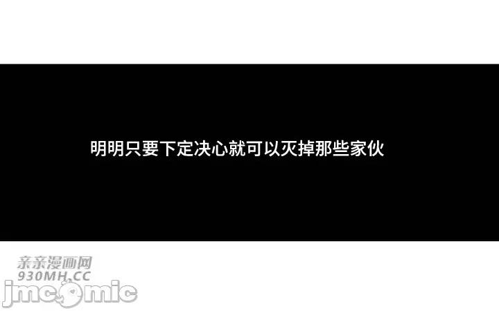 新世界之魔物猎手 新世界之魔物猎手-第86话 第21页