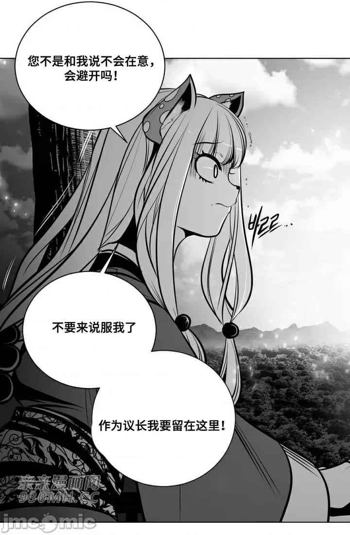新世界之魔物猎手 新世界之魔物猎手-第86话 第24页