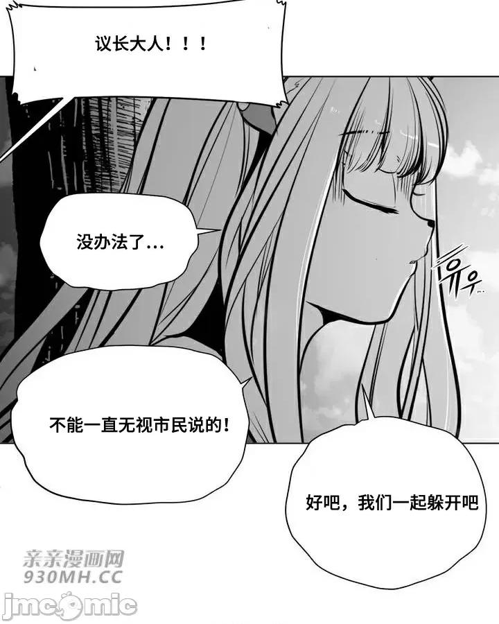 新世界之魔物猎手 新世界之魔物猎手-第86话 第25页