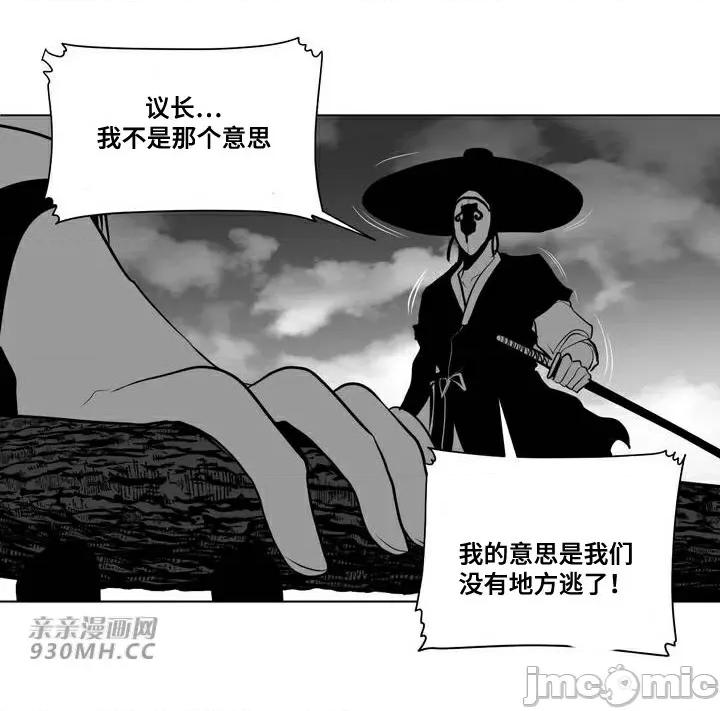 新世界之魔物猎手 新世界之魔物猎手-第86话 第26页