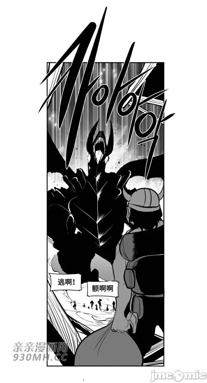 新世界之魔物猎手 新世界之魔物猎手-第86话 第29页