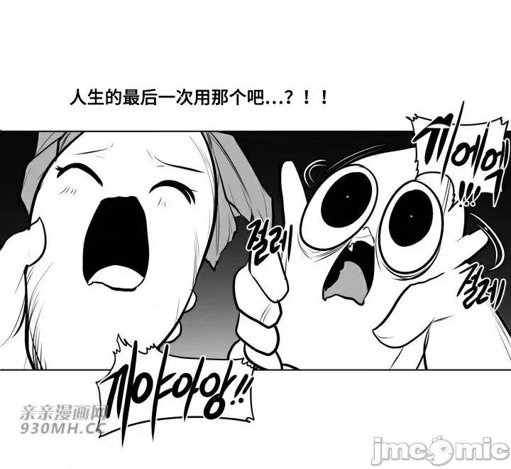 新世界之魔物猎手 新世界之魔物猎手-第86话 第31页