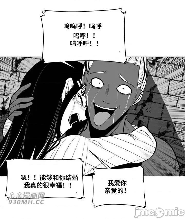 新世界之魔物猎手 新世界之魔物猎手-第86话 第32页