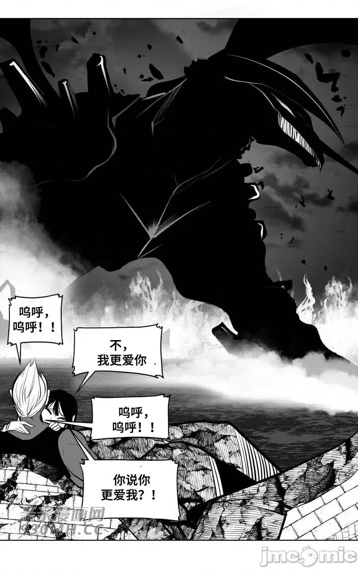 新世界之魔物猎手 新世界之魔物猎手-第86话 第33页