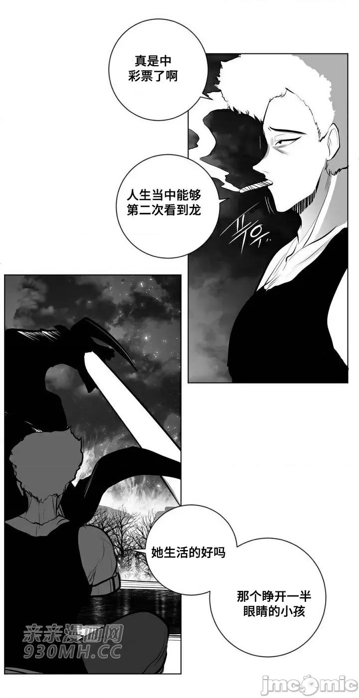 新世界之魔物猎手 新世界之魔物猎手-第86话 第34页