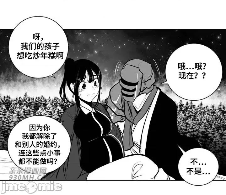 新世界之魔物猎手 新世界之魔物猎手-第86话 第35页