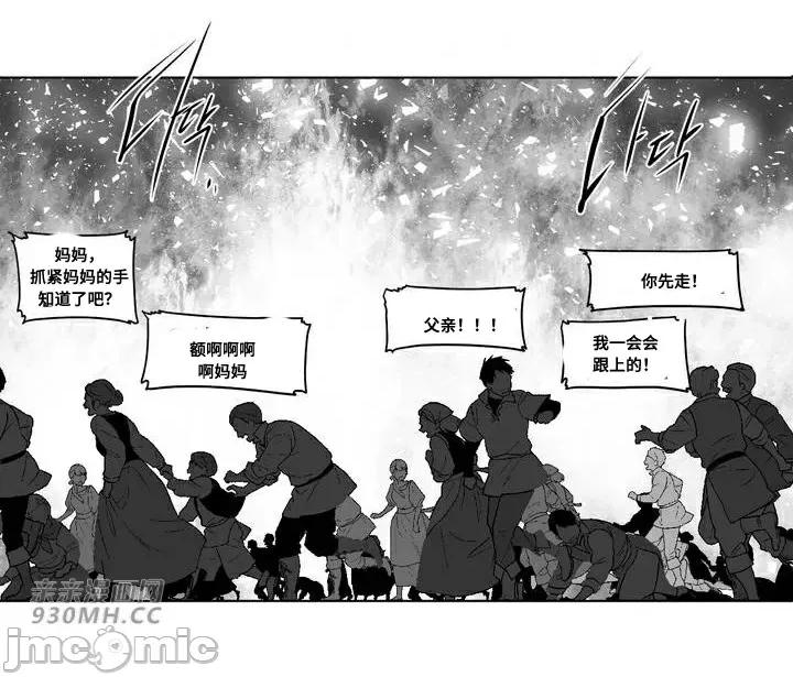 新世界之魔物猎手 新世界之魔物猎手-第86话 第37页