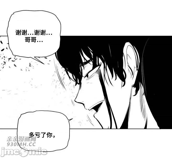 新世界之魔物猎手 新世界之魔物猎手-第86话 第43页