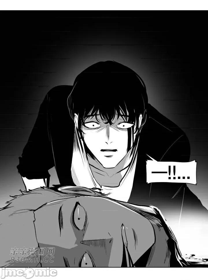 新世界之魔物猎手 新世界之魔物猎手-第86话 第44页