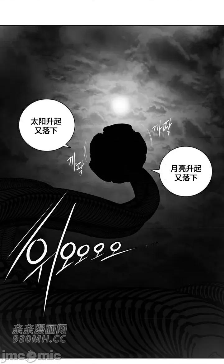 新世界之魔物猎手 新世界之魔物猎手-第86话 第48页