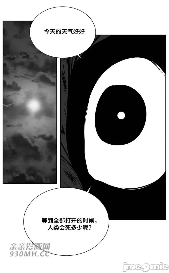 新世界之魔物猎手 新世界之魔物猎手-第86话 第49页