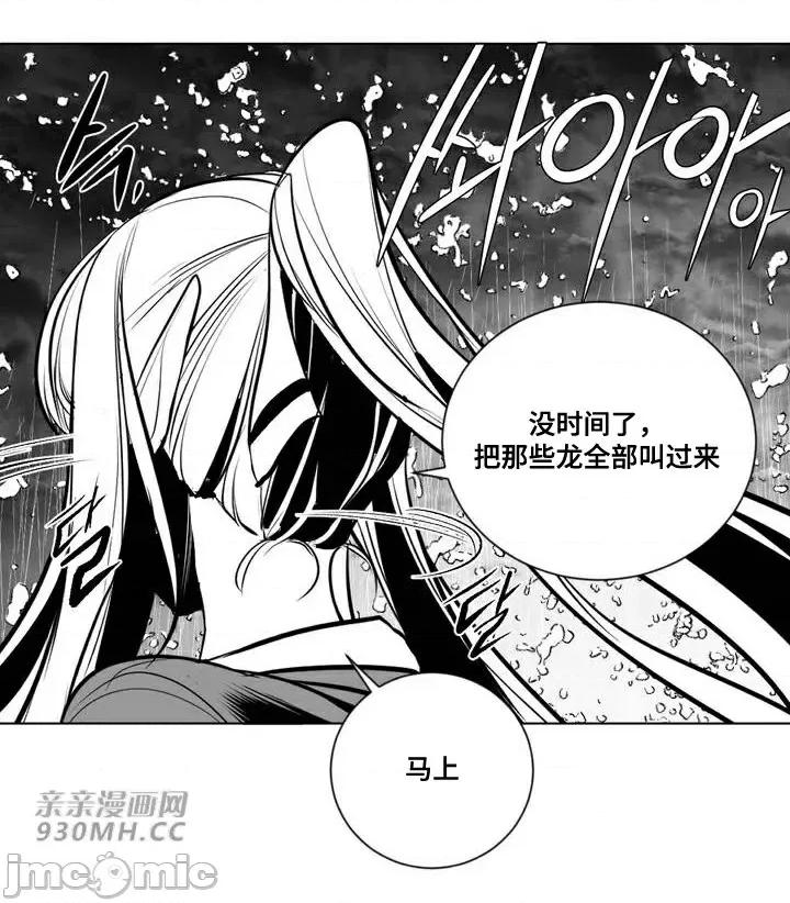 新世界之魔物猎手 新世界之魔物猎手-第86话 第52页