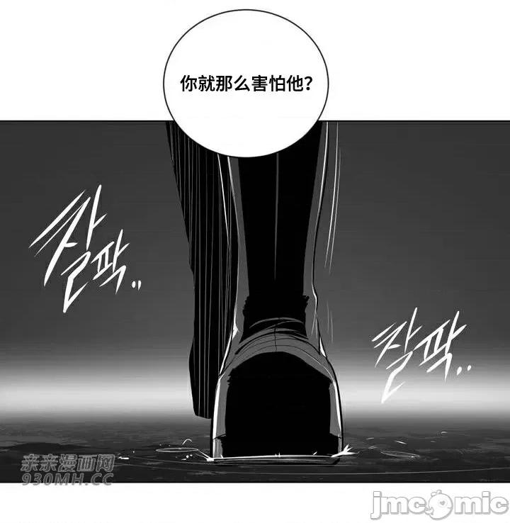 新世界之魔物猎手 新世界之魔物猎手-第86话 第54页