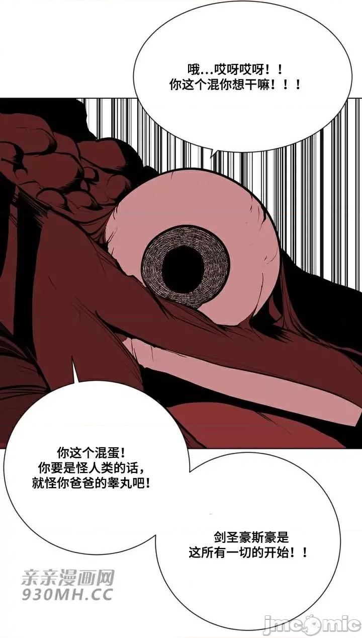 新世界之魔物猎手 新世界之魔物猎手-第86话 第56页