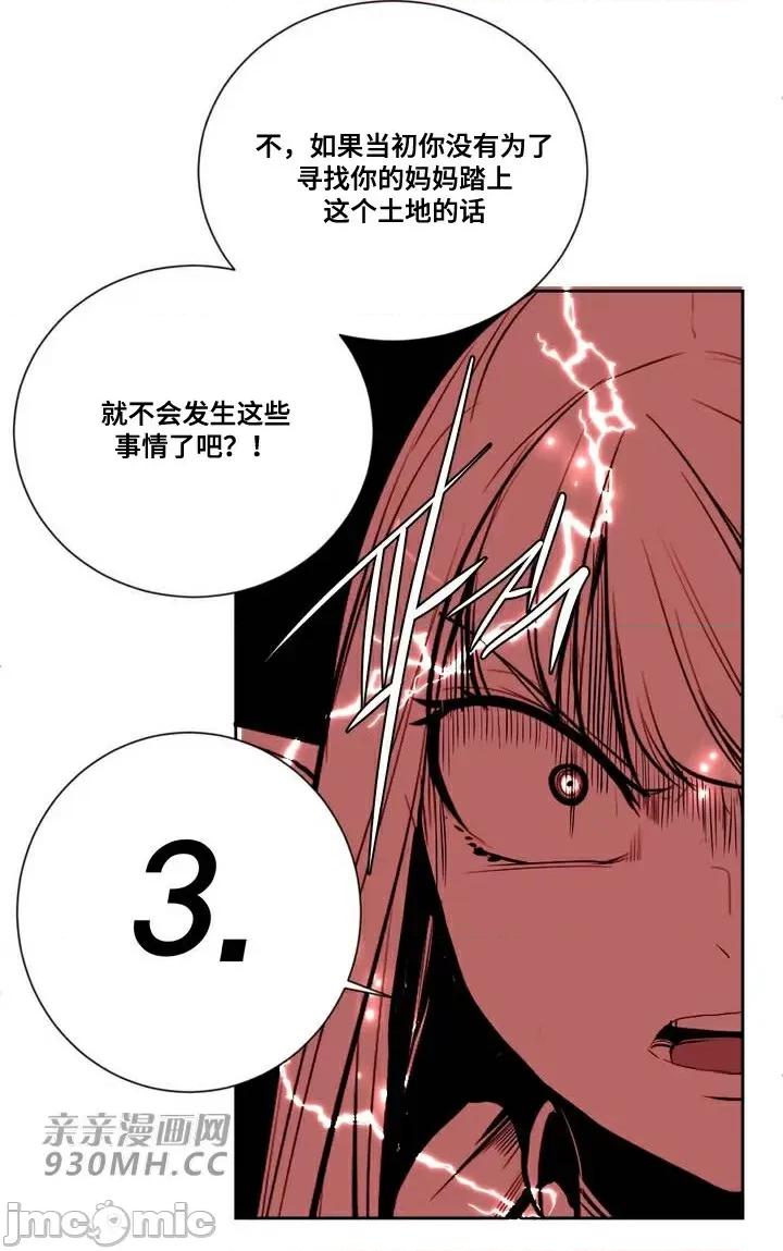 新世界之魔物猎手 新世界之魔物猎手-第86话 第58页