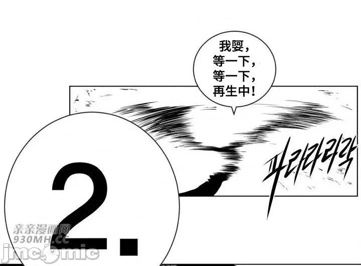 新世界之魔物猎手 新世界之魔物猎手-第86话 第59页