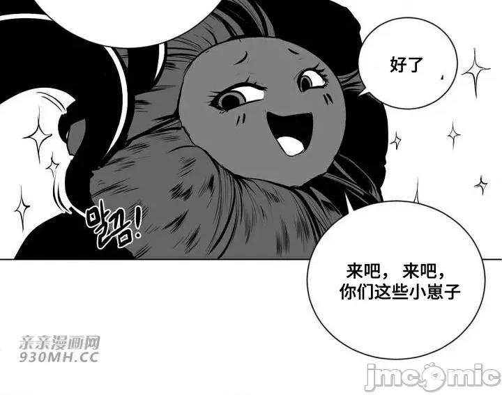 新世界之魔物猎手 新世界之魔物猎手-第86话 第60页
