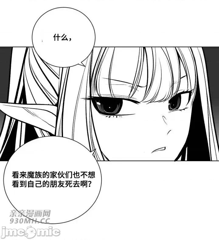 新世界之魔物猎手 新世界之魔物猎手-第86话 第64页
