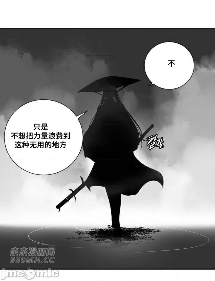 新世界之魔物猎手 新世界之魔物猎手-第86话 第65页