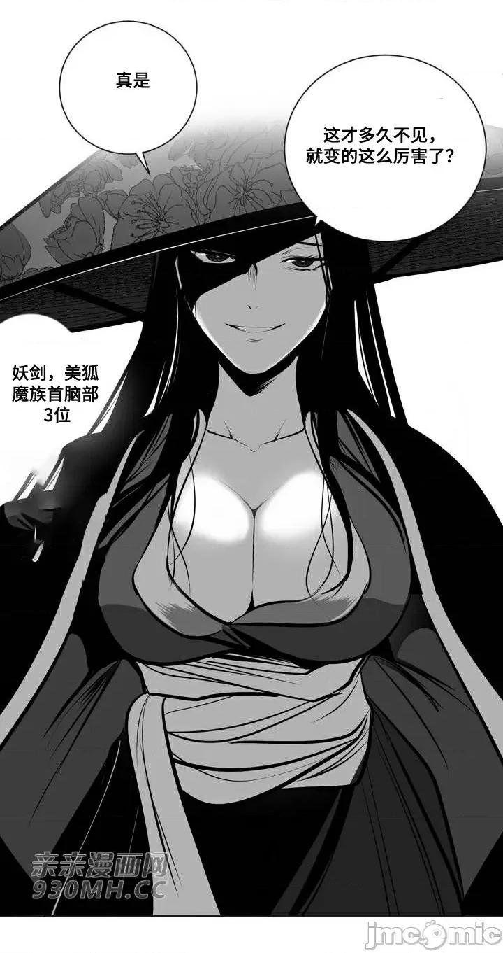 新世界之魔物猎手 新世界之魔物猎手-第86话 第66页