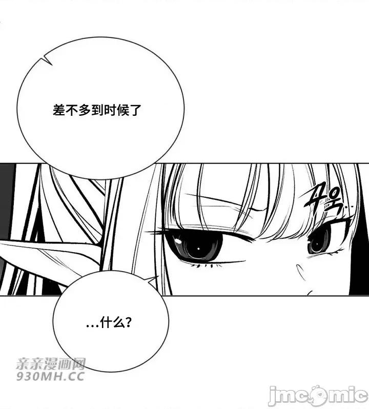 新世界之魔物猎手 新世界之魔物猎手-第86话 第67页